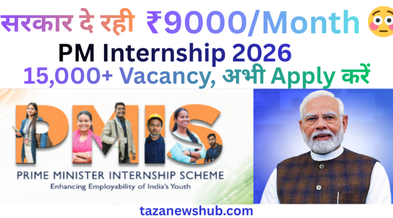 PM Internship Scheme 2026, Rupees 9000 per Month, Apply Online, Eligibility & Registration