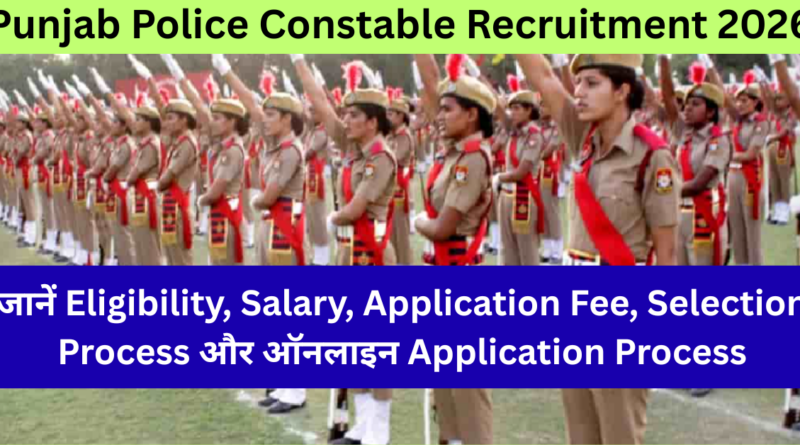 Punjab Police Constable Recruitment 2026-Eligibility, Salary, Application Fee, Selection Process and online Apply process