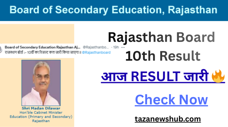 rbse 10th result 2026 date and time live check today at 1 pm